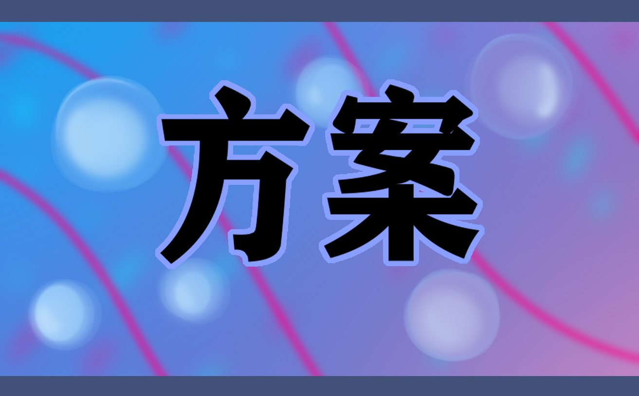 全国交通安全日活动方案15篇2023