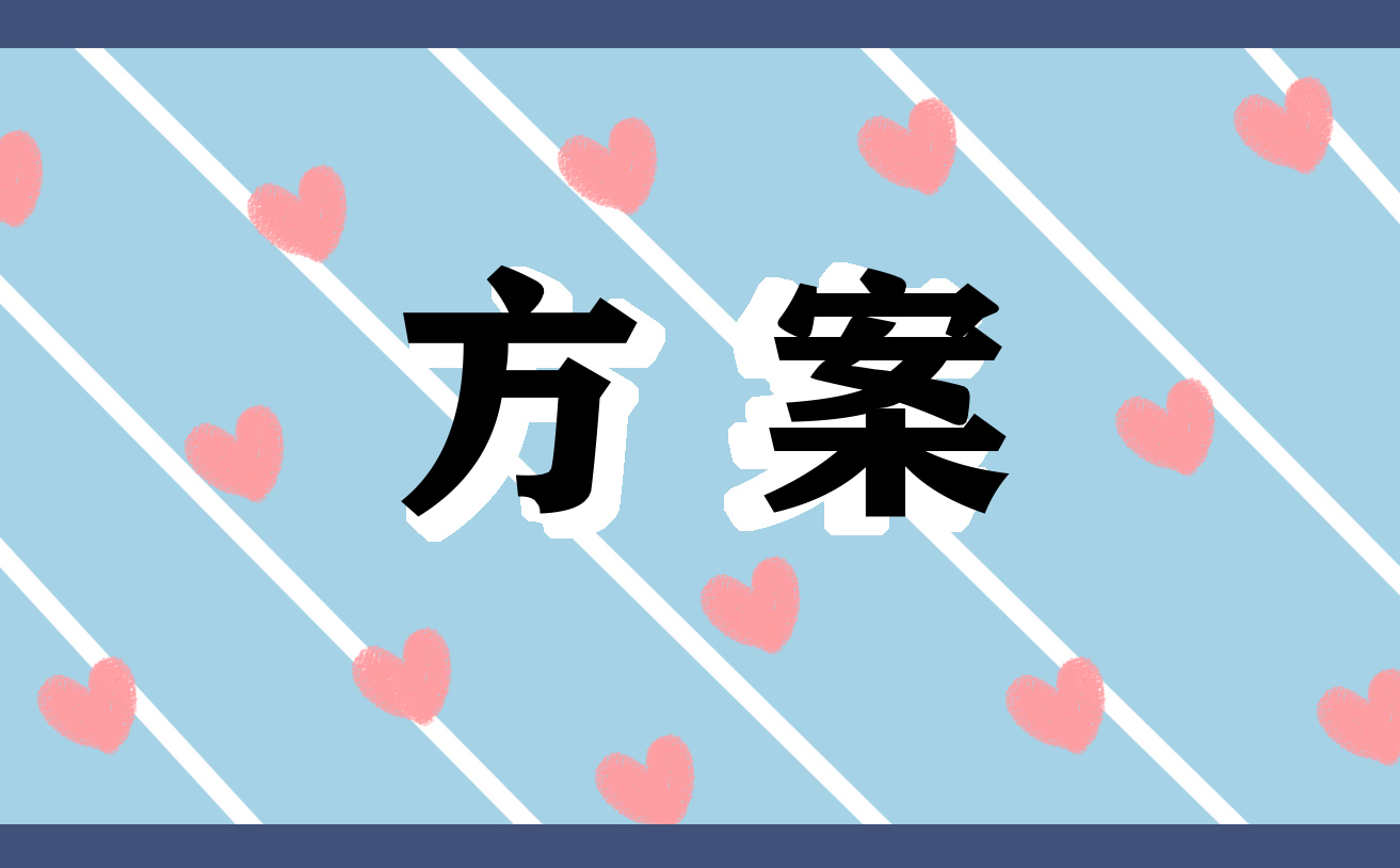 青少年读书行动方案15篇