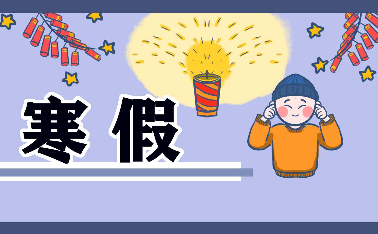 广东韶关中小学寒假开学时间