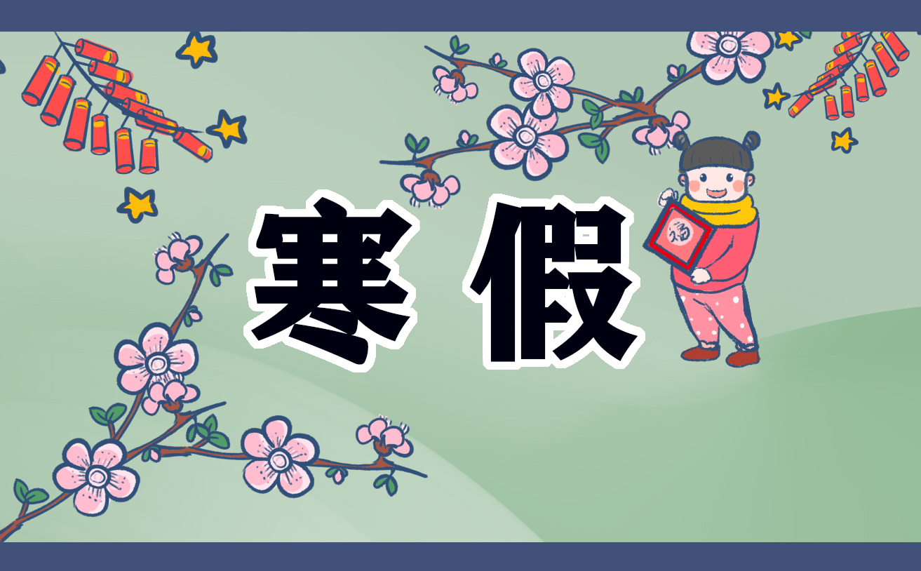 阳江中小学2024开学时间是多少