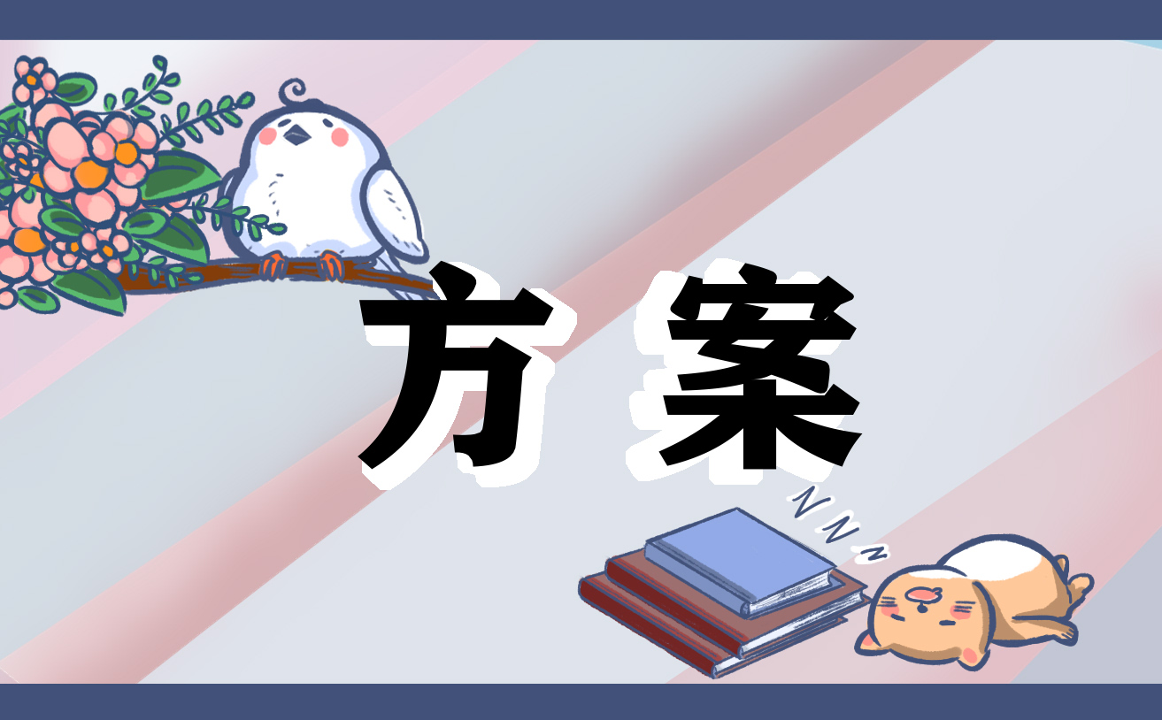 教师心理健康专项培训方案