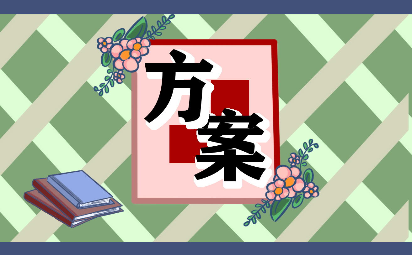 全国交通安全日活动方案10篇