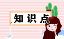 家庭防范火灾安全知识