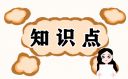 初二下学期必考英语知识点