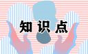 初二物理力学知识点笔记