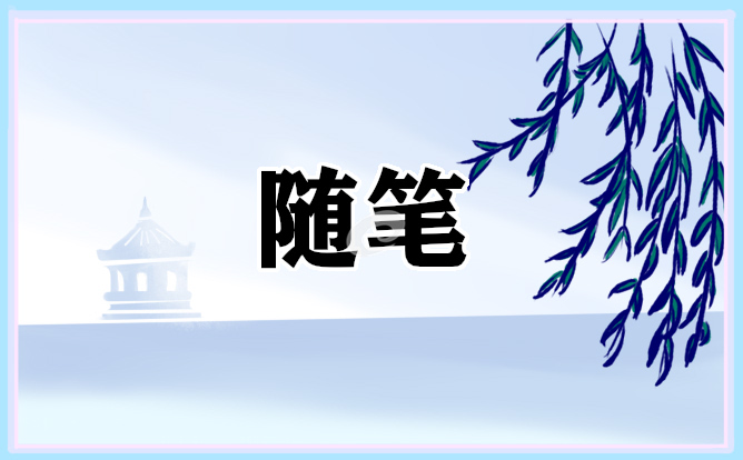小班幼儿教师随笔范文大全