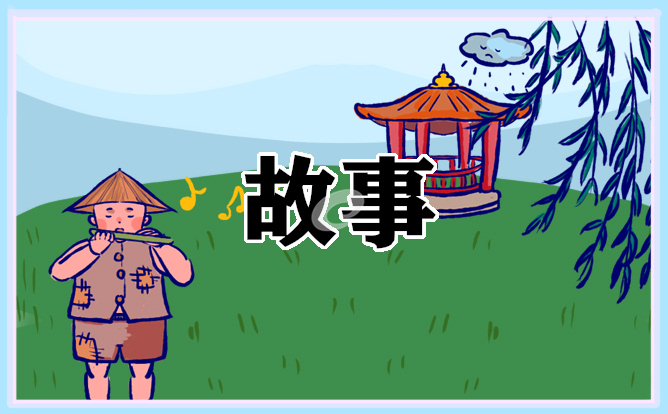 历史革命先辈事迹故事