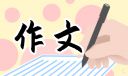 英语作文清明节范文