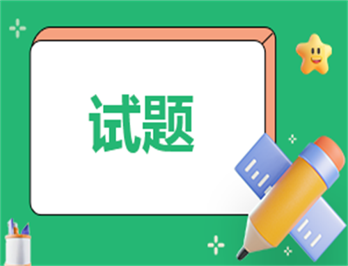 2023年五年级上册语文期末试卷及答案