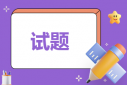 人教版七年级下册数学期末试题与答案