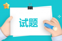 人教版七年级上册数学期末试题带答案解析