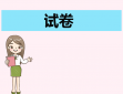 2023-2024学年江苏盐城高三上学期期中语文试题