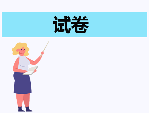 人教版八年级上册语文期末试卷及答案