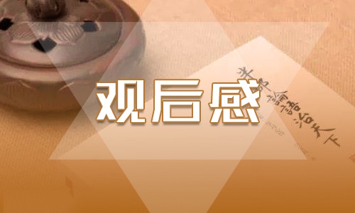 2024广东开学第一课(春季)
